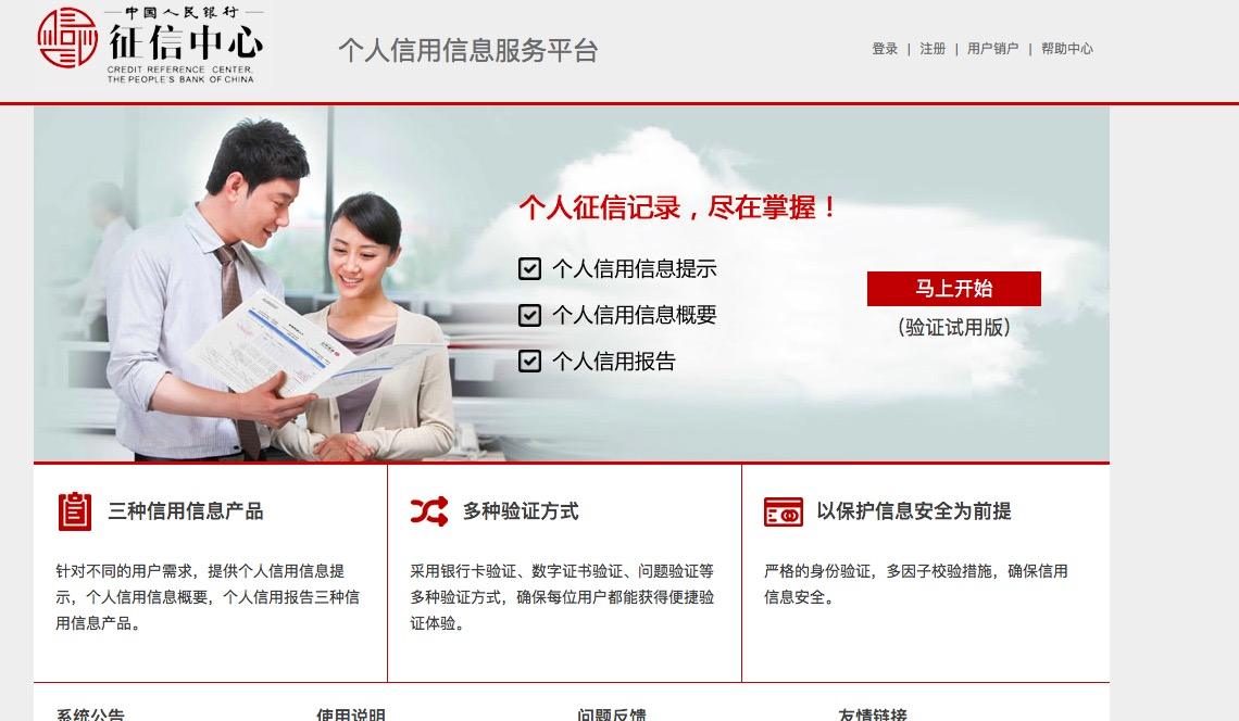 中国人民银行手机银行苹果版中国人民银行官网手机银行下载-第1张图片-太平洋在线下载