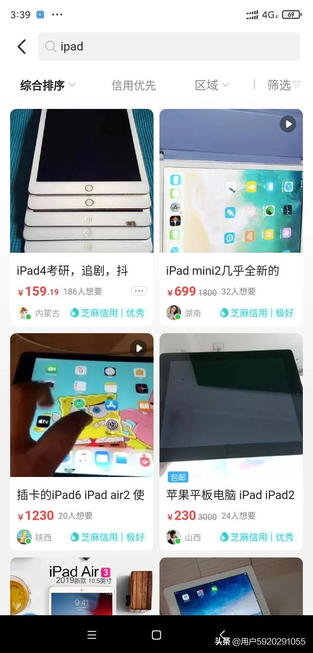 闲鱼的专门卖二手iPad可以买吗？