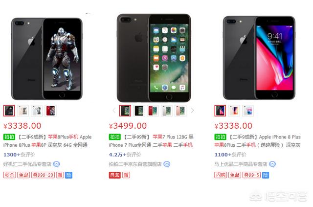 预算3500，买个二手苹果好还是全新手机好？