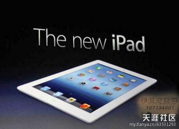 【苹果新iPad：没有悬念的剧本 告别革命的巨人】-第1张图片-太平洋在线下载