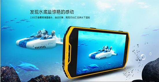 户外4G领航者--云狐Anote手机新品上市-第4张图片-太平洋在线下载