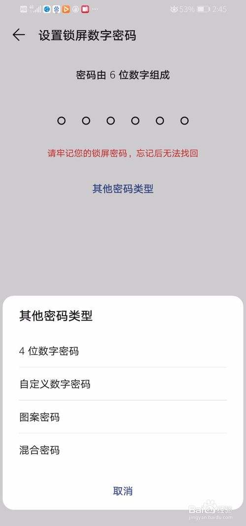 天津干部在线苹果手机版密码是什么的简单介绍-第2张图片-太平洋在线下载