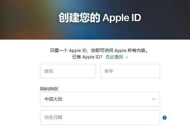 怎么申请id号苹果手机人工客服申请找回id密码-第2张图片-太平洋在线下载