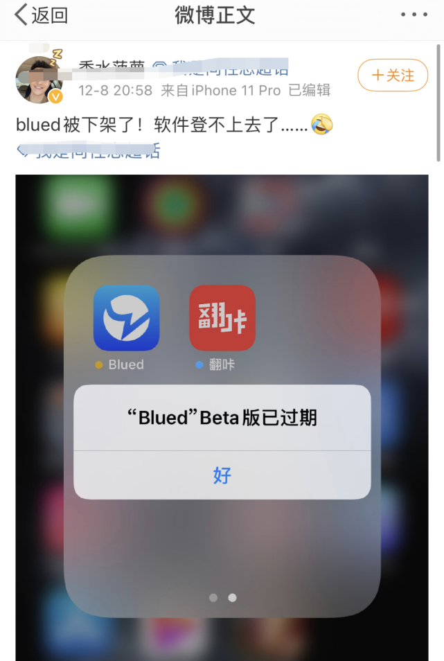 blued苹果版下载苹果app找不到blued