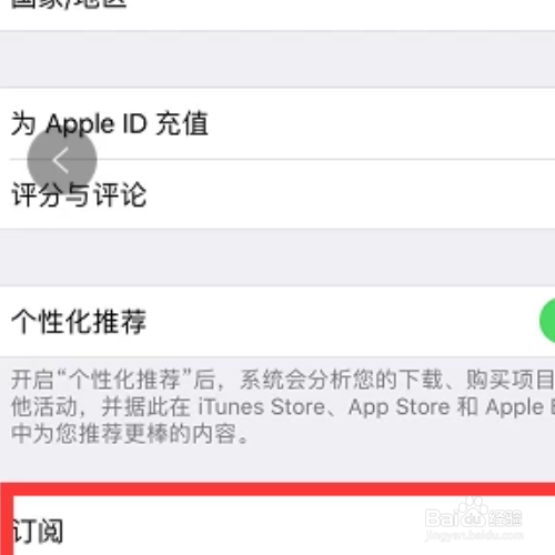 苹果手机禁售取消苹果icloud取消续费-第2张图片-太平洋在线下载