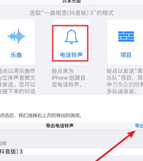 苹果手机铃音设置iphone设置自定义铃声-第1张图片-太平洋在线下载
