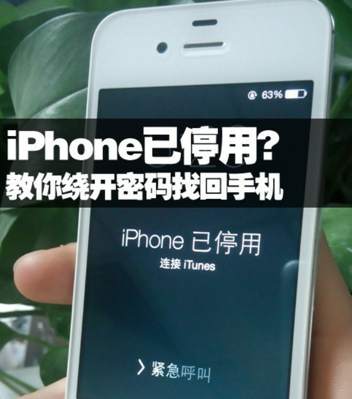 苹果手机不刷机能用吗捡到苹果13手机能刷机吗-第1张图片-太平洋在线下载