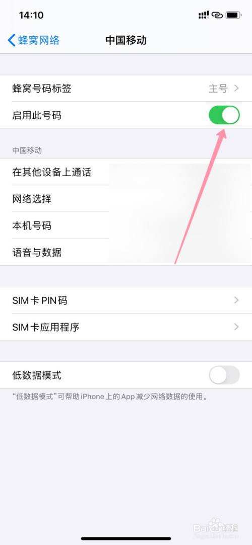 苹果查询手机号码吗上海苹果手机旗舰店地址查询-第1张图片-太平洋在线下载