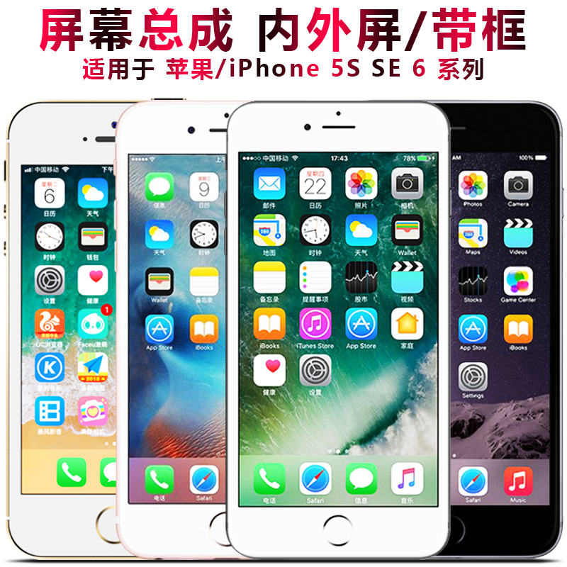 苹果六手机屏苹果手机换屏价格-第2张图片-太平洋在线下载