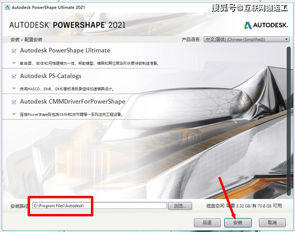 华为手机双击进入软件下载
:Autodesk PowerShape Ultimate 2021安装包下载地址PowerShape2021安装教程-第5张图片-太平洋在线下载