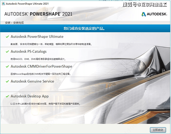华为手机双击进入软件下载
:Autodesk PowerShape Ultimate 2021安装包下载地址PowerShape2021安装教程-第6张图片-太平洋在线下载