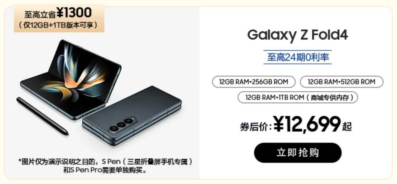 华为手机任务栏软件
:无短板折叠屏旗舰 三星Galaxy Z Fold4双12购机有好礼