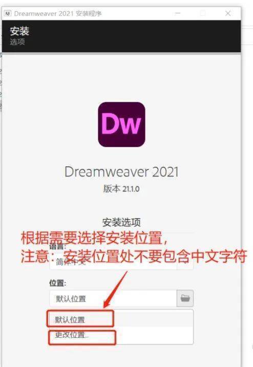 苹果官网网站网页版下载:Adobe Dreamweaver2021最新版 dw下载附安装包及安装教程 DW2021破解版下载-第4张图片-太平洋在线下载