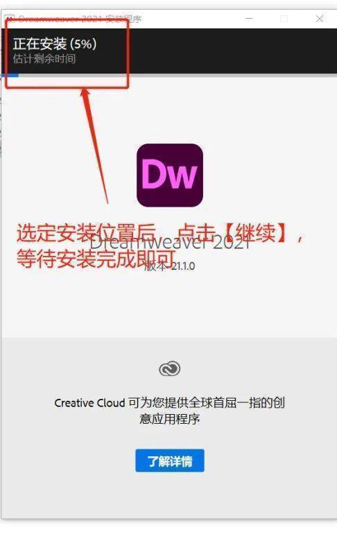 苹果官网网站网页版下载:Adobe Dreamweaver2021最新版 dw下载附安装包及安装教程 DW2021破解版下载-第5张图片-太平洋在线下载