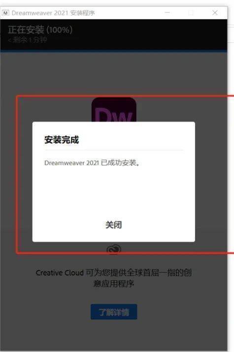 苹果官网网站网页版下载:Adobe Dreamweaver2021最新版 dw下载附安装包及安装教程 DW2021破解版下载-第6张图片-太平洋在线下载