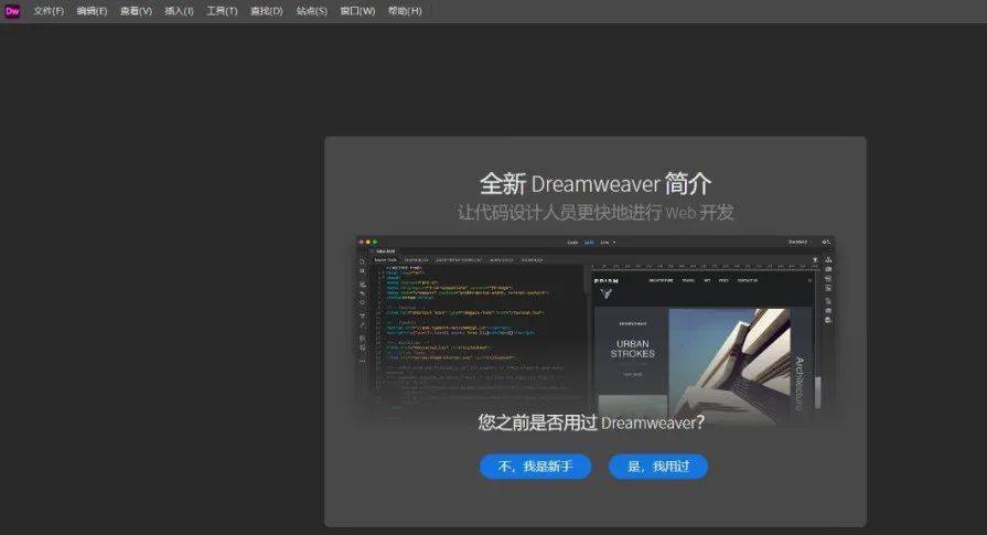 苹果官网网站网页版下载:Adobe Dreamweaver2021最新版 dw下载附安装包及安装教程 DW2021破解版下载-第8张图片-太平洋在线下载