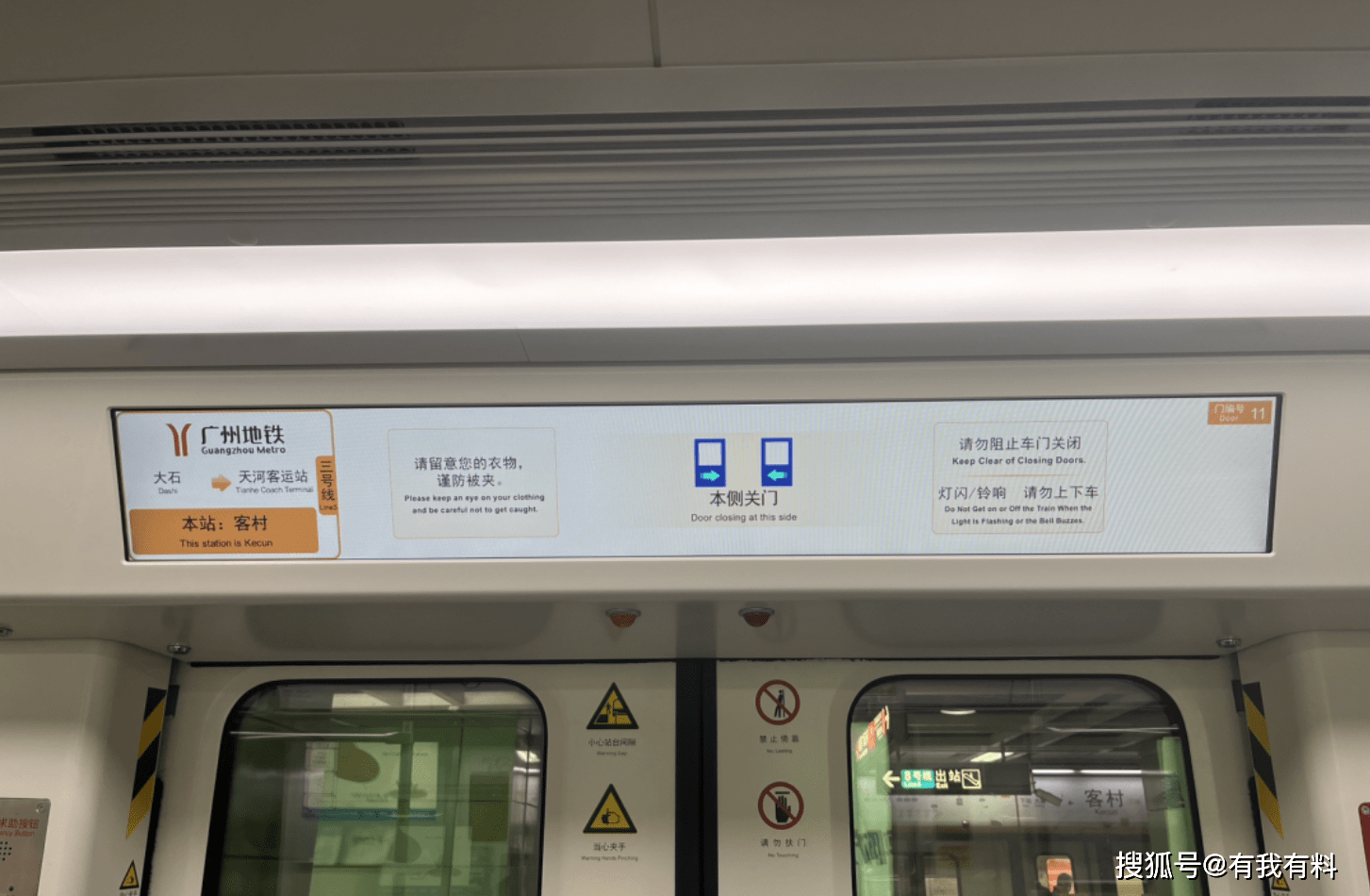 3号线地铁模拟下载苹果版:网友：谈谈广州地铁3号线新车感受