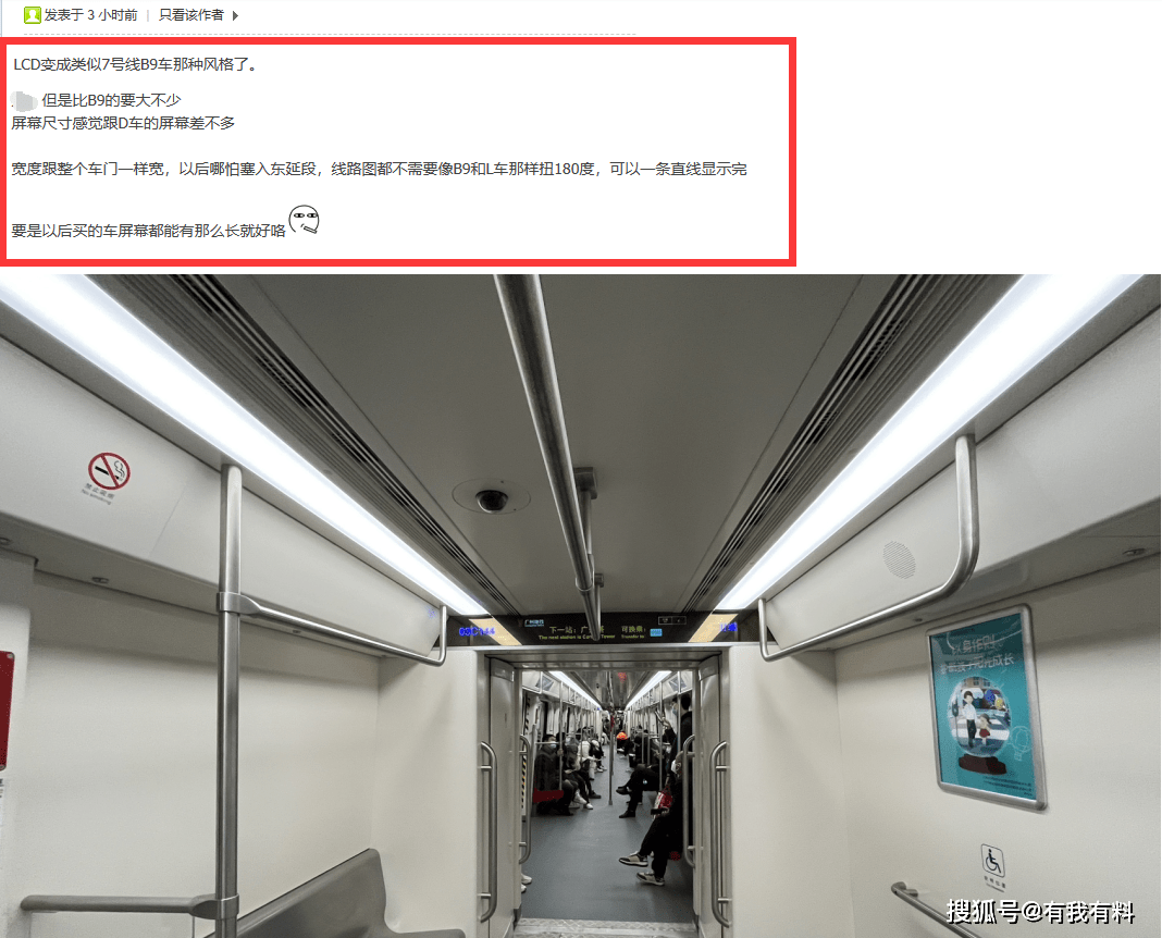 3号线地铁模拟下载苹果版:网友：谈谈广州地铁3号线新车感受-第3张图片-太平洋在线下载