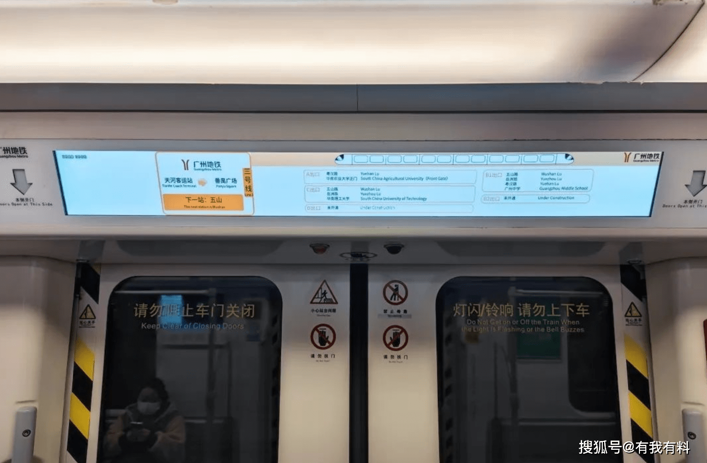 3号线地铁模拟下载苹果版:网友：谈谈广州地铁3号线新车感受-第4张图片-太平洋在线下载