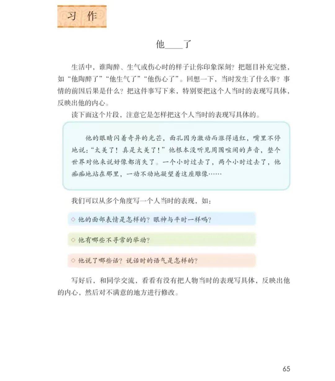 开心学汉字苹果版
:课堂同步练 | 遨游汉字王国-第2张图片-太平洋在线下载