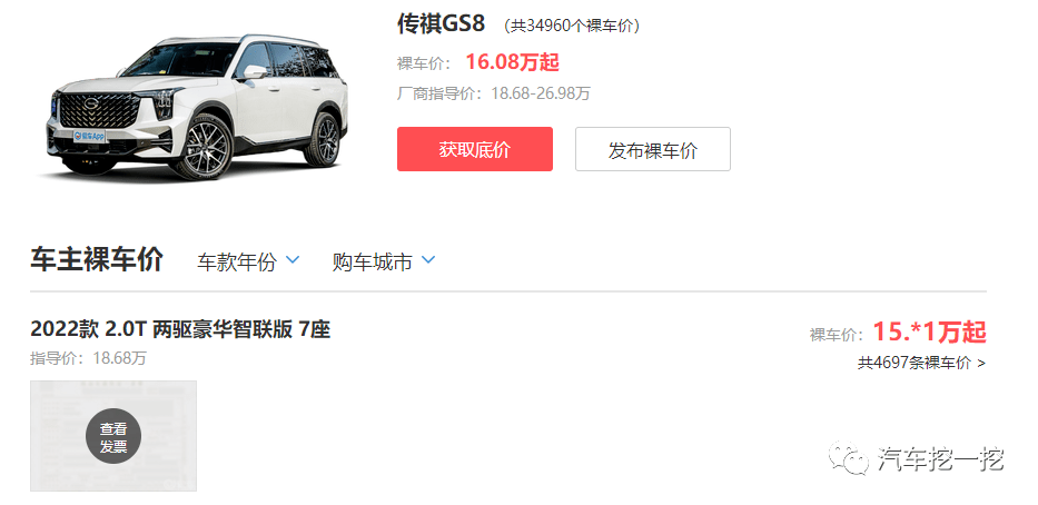 苹果韩版机缺点
:GS8又跌了！降30000元，国产车终于翻身了