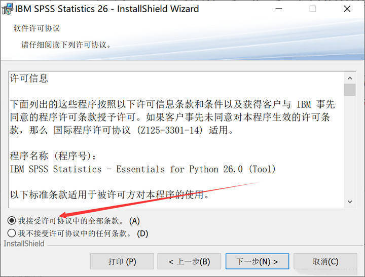 苹果版ps安装教程:SPSS27下载安装教程 SPSS26中文免费版-第6张图片-太平洋在线下载