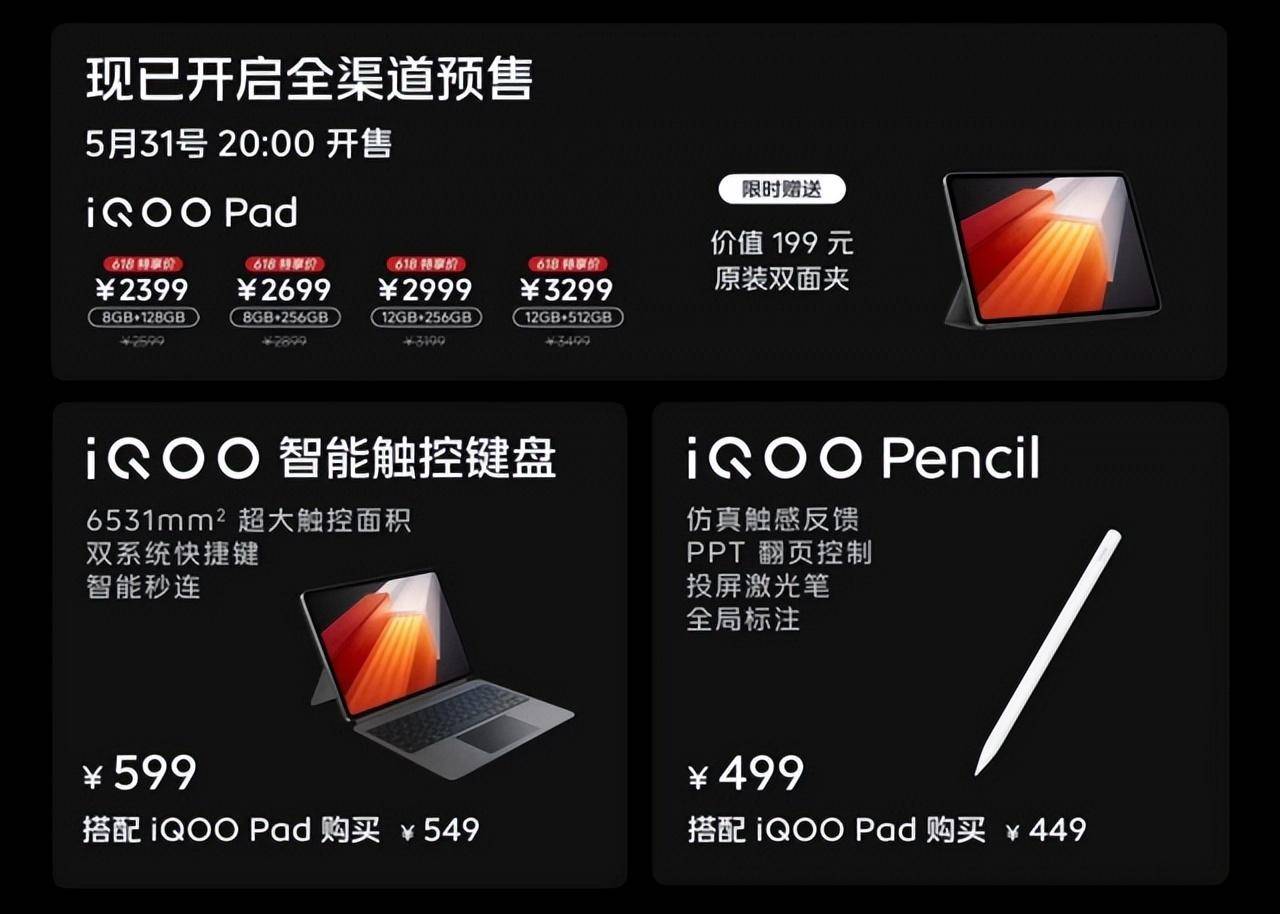 诺基亚全键盘手机:12.1英寸超感巨幕高能旗舰 iQOO Pad限时到手价2399元起-第3张图片-太平洋在线下载