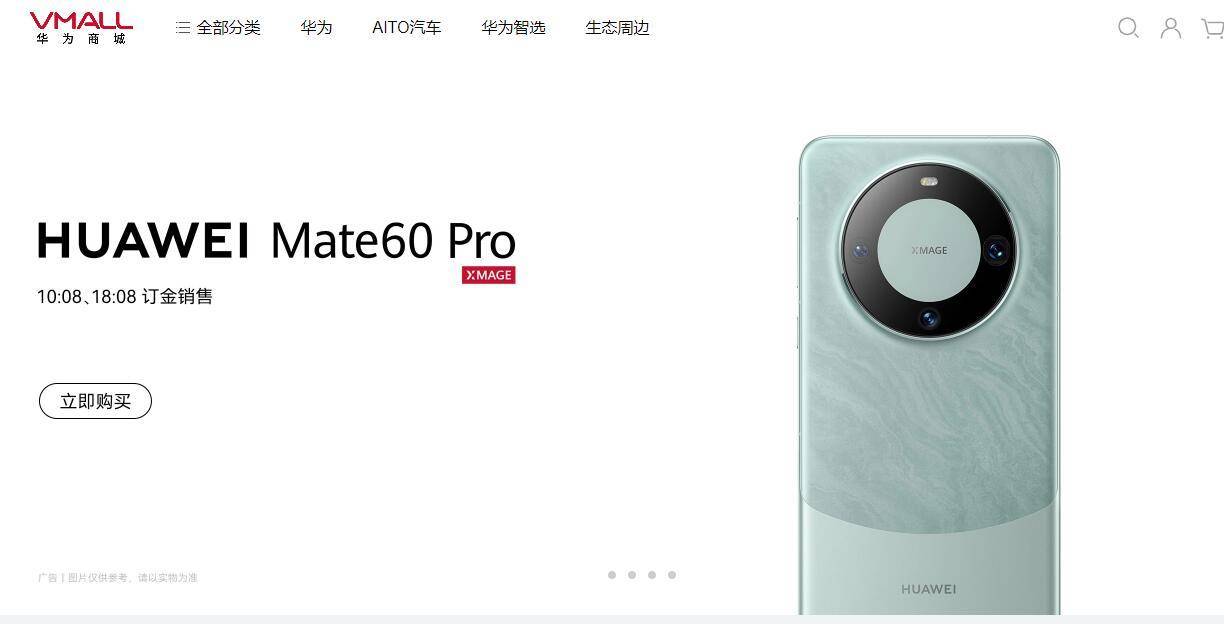 手机热点网速:华为Mate60 Pro回归“5G网速” 国内智能手机市场或迎新变局-第1张图片-太平洋在线下载