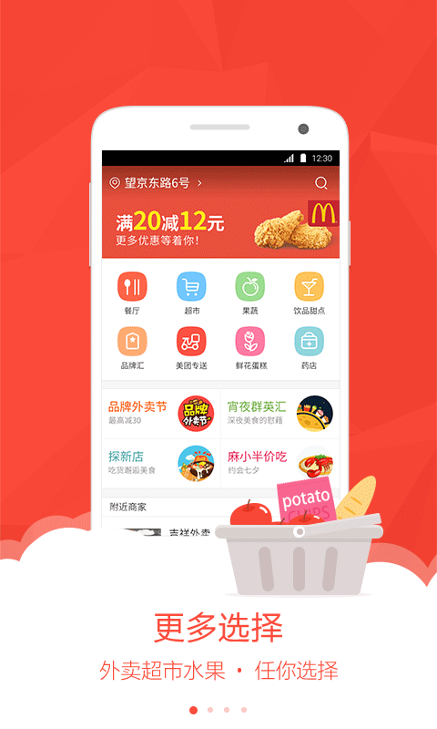 美团数字游戏免费下载安卓中国数字商业集团app下载