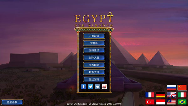 埃及安卓游戏埃及为背景的fc游戏-第1张图片-太平洋在线下载