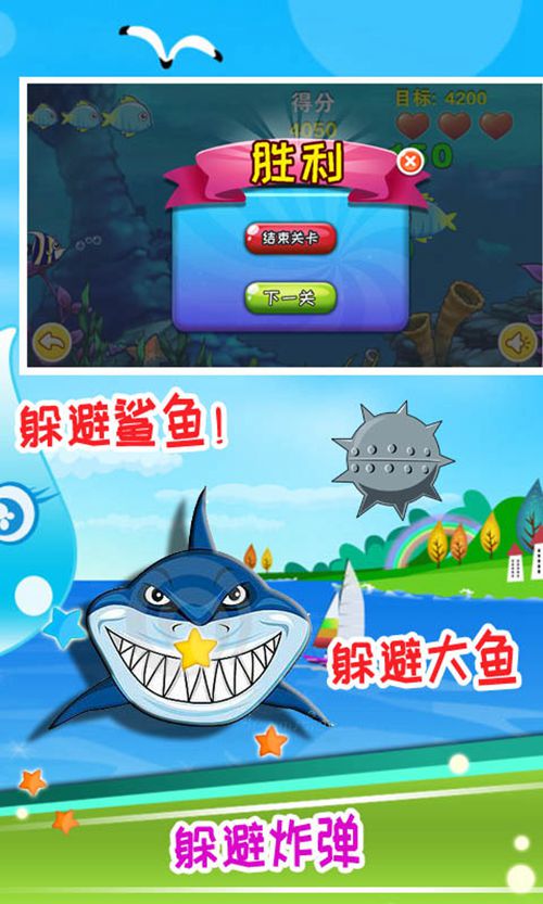 大鱼吃小鱼安卓版下载手机版大鱼吃小鱼单机游戏