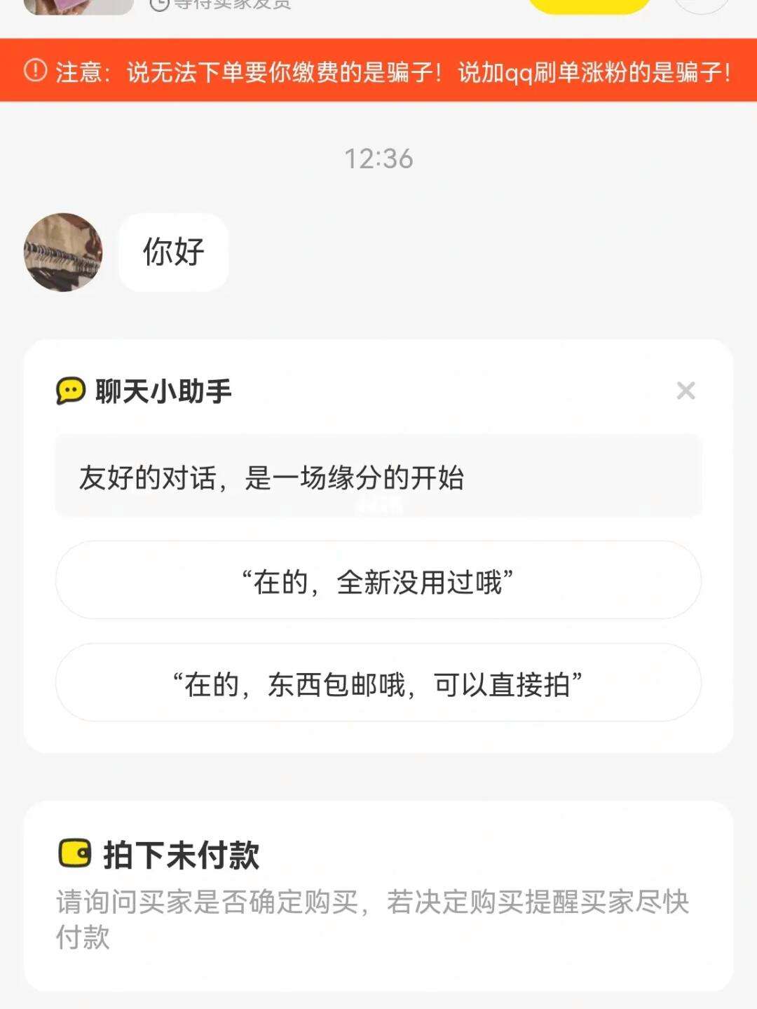 闲鱼秒拍脚本安卓版闲鱼刚发布就被秒拍了