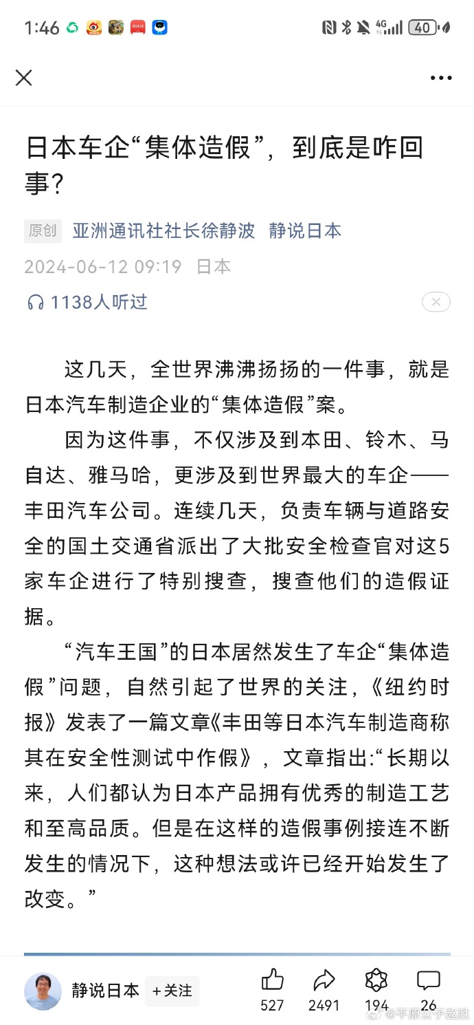 手机新闻没有评论了头条的评论怎么看不到了-第1张图片-太平洋在线下载