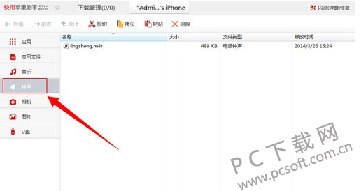 快用手机助手iphone版xy苹果助手iphone版安装-第2张图片-太平洋在线下载