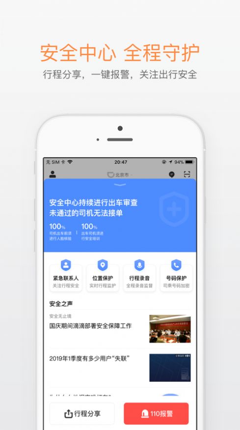 滴滴企业版苹果APP无法安装企业版app怎么处理