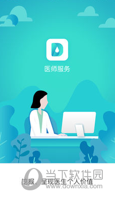 医学软件苹果版叫什么医学app排行榜前十名-第2张图片-太平洋在线下载