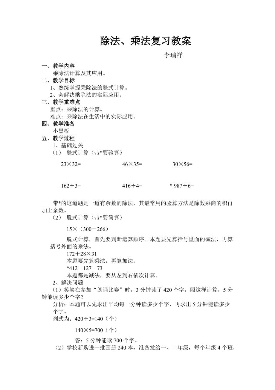 微妙数学下载苹果版微软数学电脑版app官网下载-第2张图片-太平洋在线下载