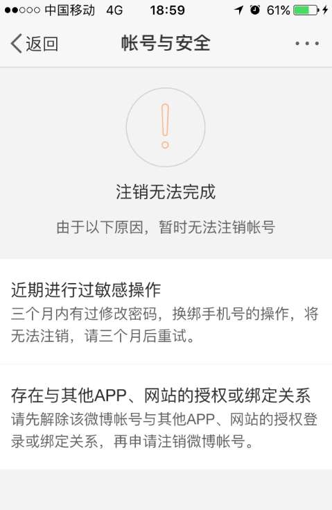 如何注销微博账号苹果版怎么注销苹果appstore的账号