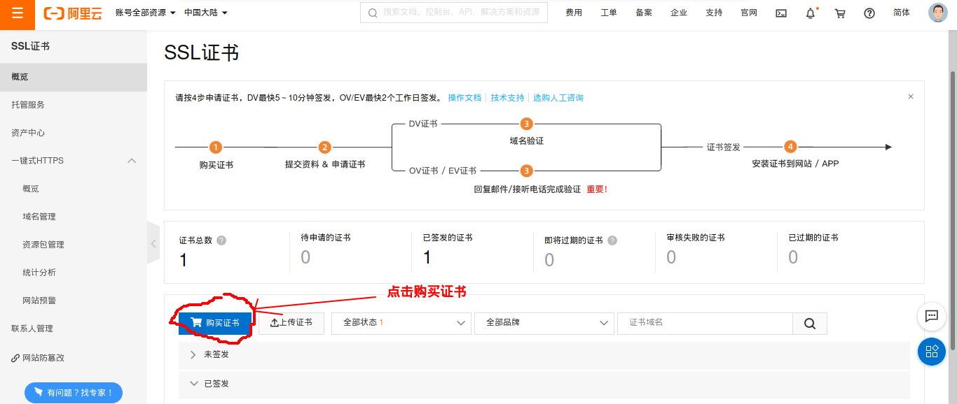 https客户端证书特种作业证报名入口官网