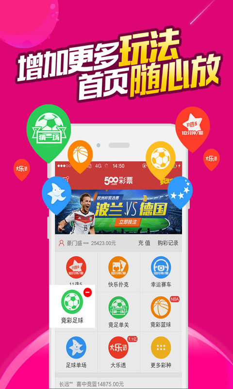 手机购彩ios版彩库宝典旧版ios-第2张图片-太平洋在线下载