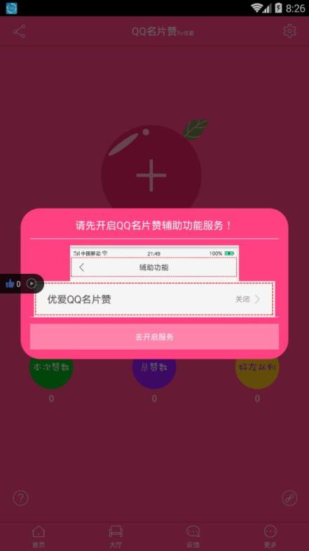 来赞app苹果版挣钱app下载苹果版