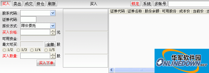 中投证券手机超强版中投证券超强合一版下载-第2张图片-太平洋在线下载