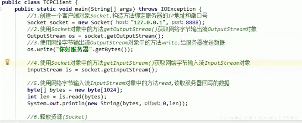 客户端socket客户端出现socket异常