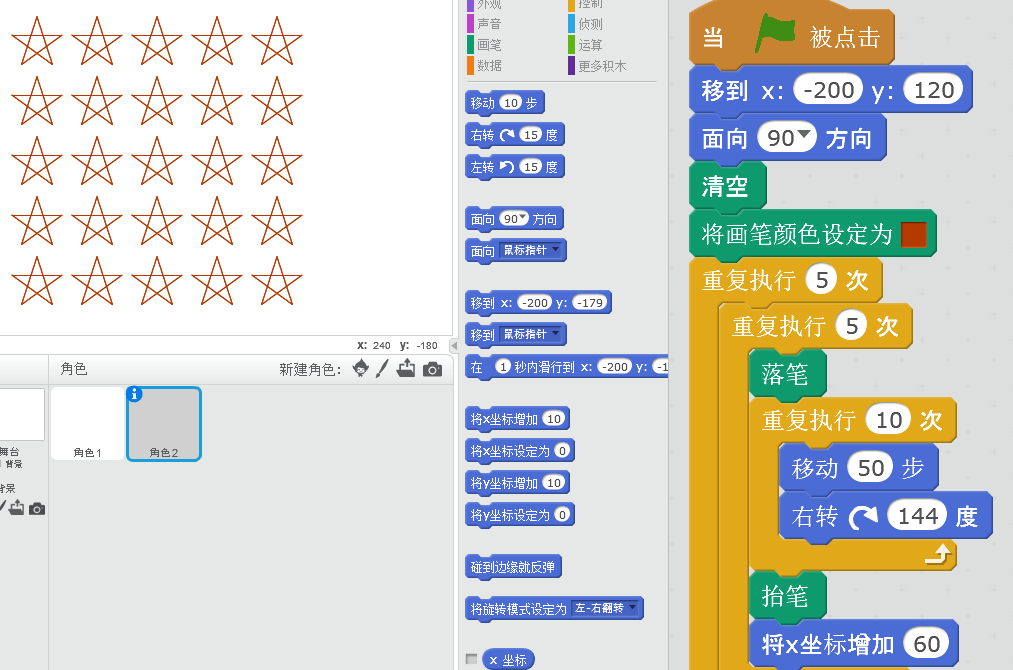 scratch手机版少儿编程scratch下载-第2张图片-太平洋在线下载