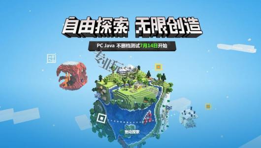 我的世界中国版手机版Minecraft中文下载站