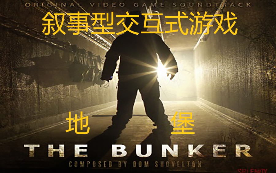 Thebunker中文苹果版thetabung手游下载中文版-第2张图片-太平洋在线下载