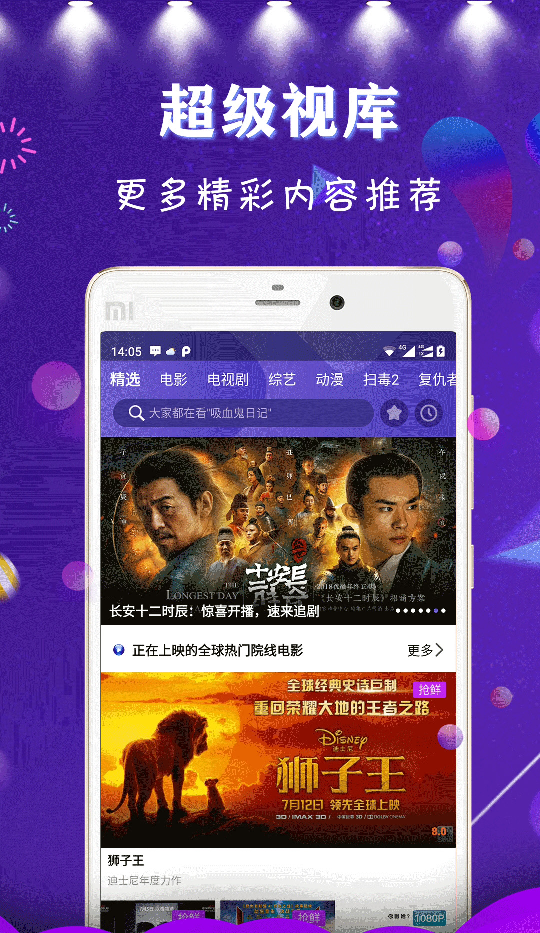 经营电影院安卓版下载安装谷歌android手机听我的ai-第2张图片-太平洋在线下载