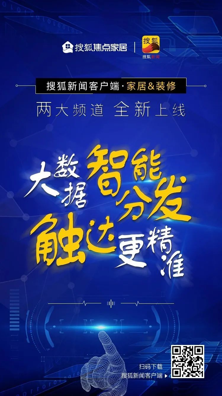 搜狐新闻资讯版苹果版搜狐新闻下载电脑版官方下载-第2张图片-太平洋在线下载