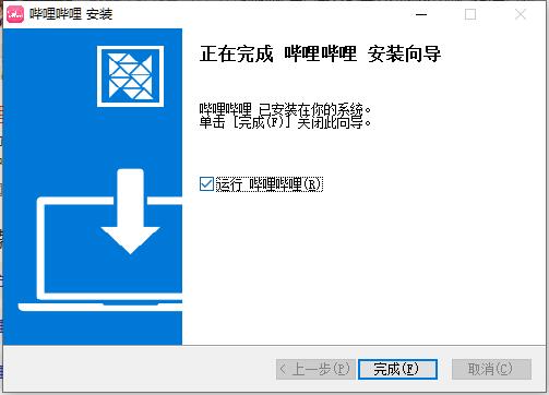 bilibili客户端卡慢bilibili电脑客户端下载-第2张图片-太平洋在线下载