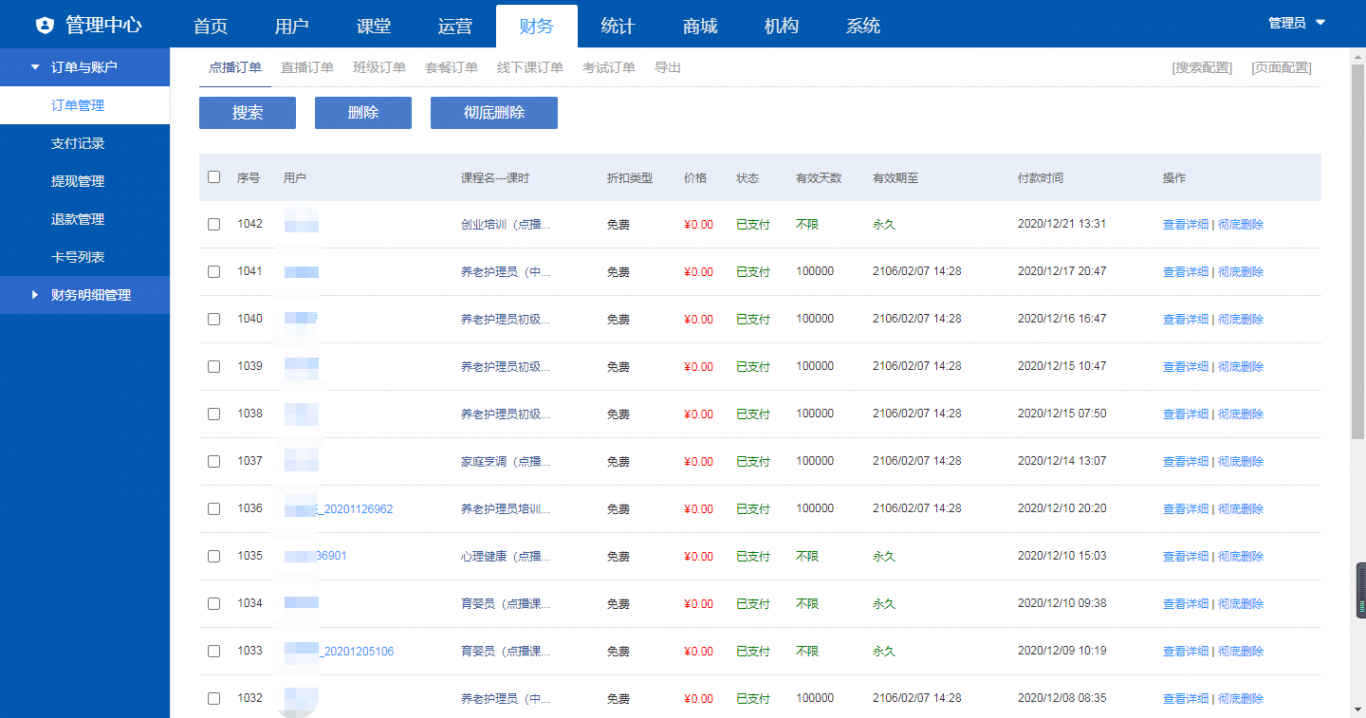 河南客户端云班级河南电视台客户端下载-第2张图片-太平洋在线下载